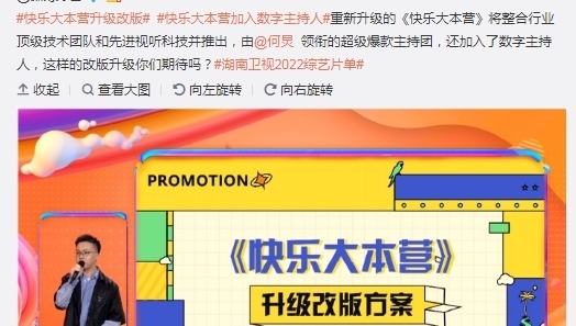 快本主持人大變動(dòng),再敬業(yè)何炅也難以挽回失去民心