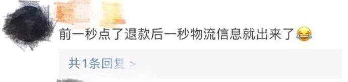 尾款|淘宝崩了，快递到了，“尾款人”冲上热搜!吐槽扎心了
