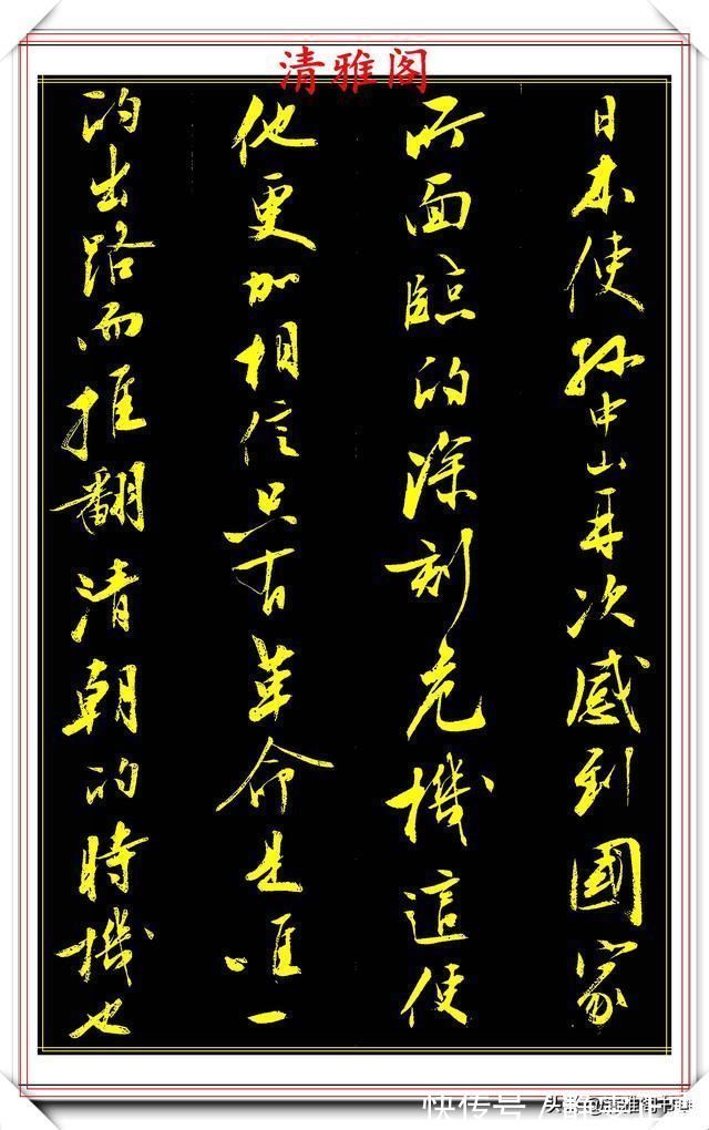 字帖#刘小晴8年前的行书作品,被网友誉为行书创新标本,真行书好字帖