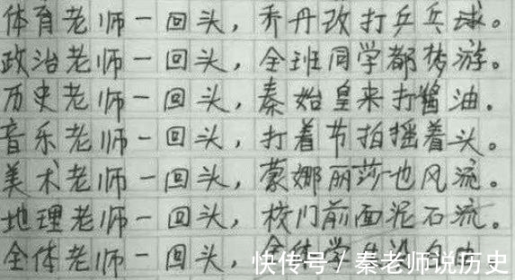 |小学生写的作文太过于“搞笑”，老师评语两个字：有才