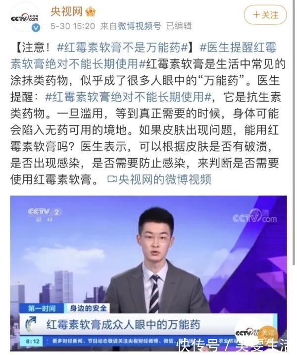 万能药|这种药膏不是“万能药”,长期使用危害很大!你家可能就有