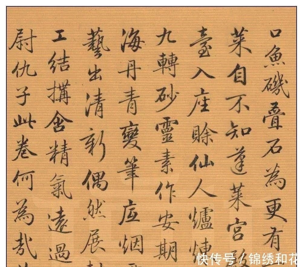 续文献通考@乾隆朝权倾朝野的臣子,学识渊博,书法精湛,小楷更是活灵活现