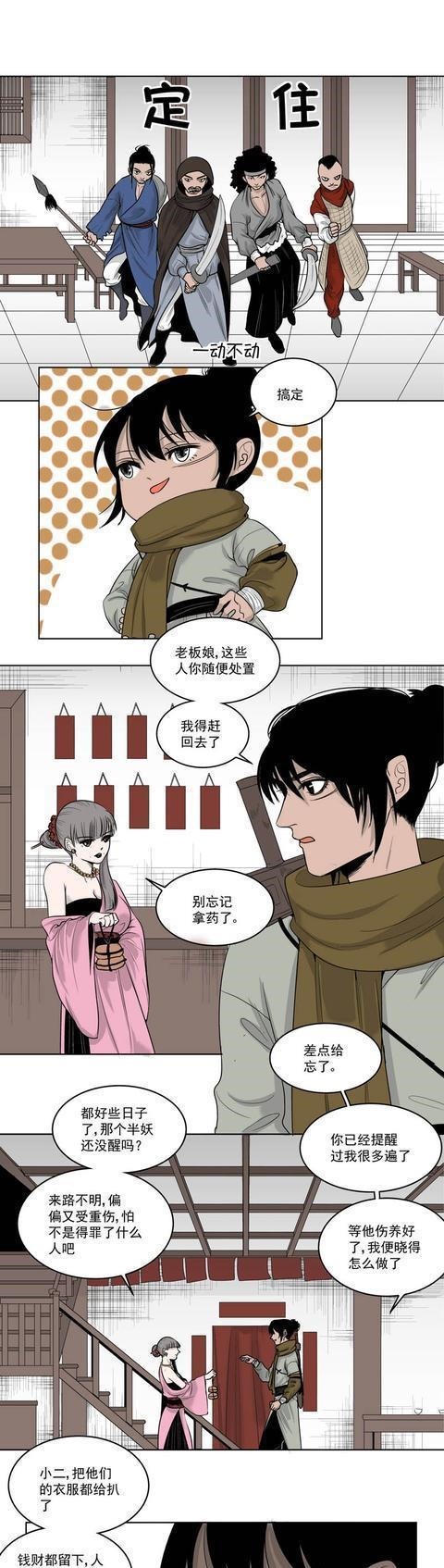 威胁|恩将仇报此前他所救之人,竟成了日后威胁自己生命的一大隐患