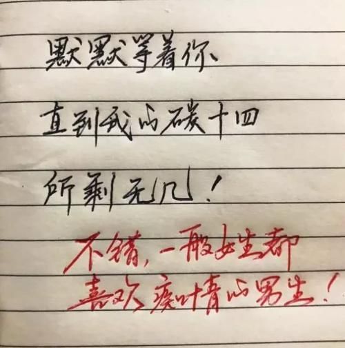 作文@当学霸浪漫起来,老师都佩服不已:情书写得比作文还有文采