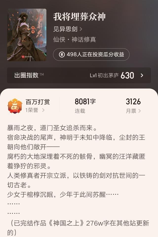 作者!横扫天涯、见异思剑、李古丁等11位作者新书上线,你都关注了吗