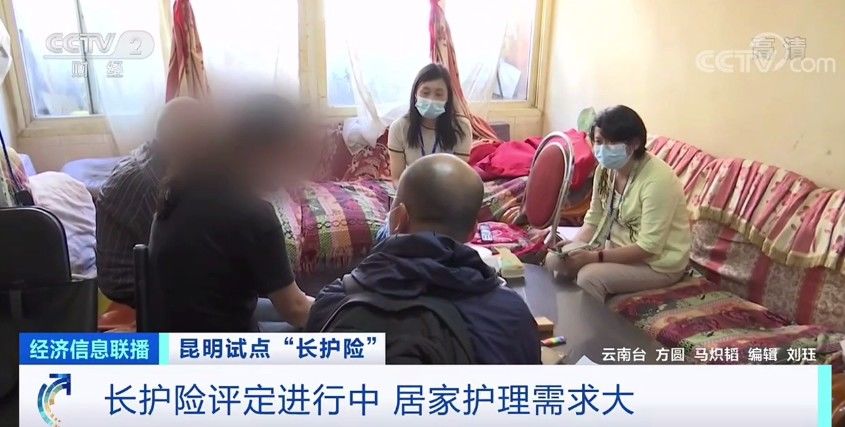 长护险|每月最高支付2600元！它被称为社保“第六险”，与你的老年生活有关→