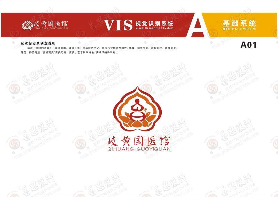 中医馆设计中应该注意那些细节?诊室灯光设计的方法, 艾灸室排烟设备,易思医药设计