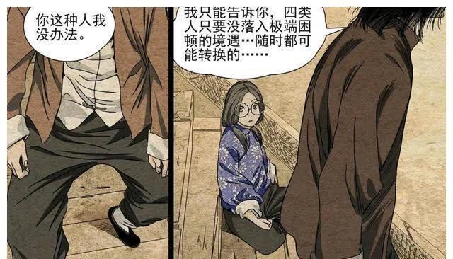 一人之下|一人之下｜为何无根生引导了不少人，却没有将梅金凤引上正途？