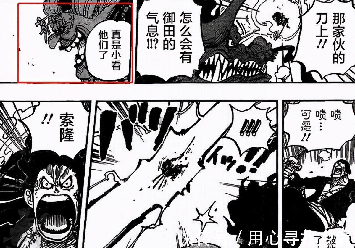 海贼王|海贼王1002超新星太强大妈大吼，被吓出鼻涕，读者不满！