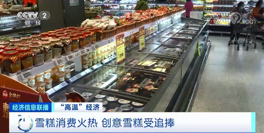 镇馆之宝|超千亿元大市场！这种雪糕火“出圈”！今年雪糕的“起步价”是…