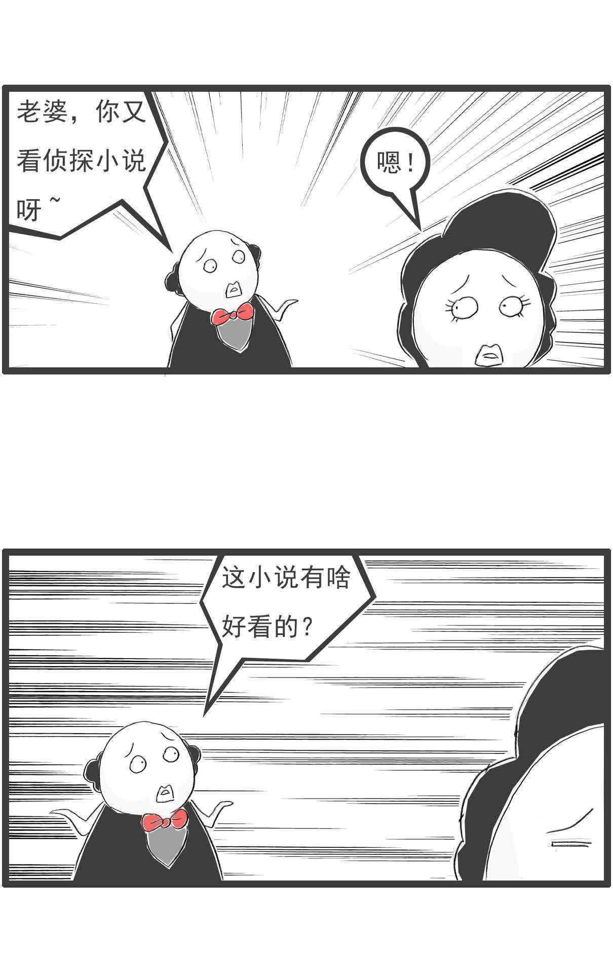 |搞笑漫画:资金问题