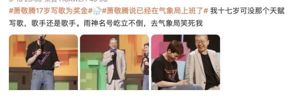 蘇寧畢業會|十七歲寫歌贏獎金？蘇寧畢業會就是蕭敬騰的凡爾賽現場