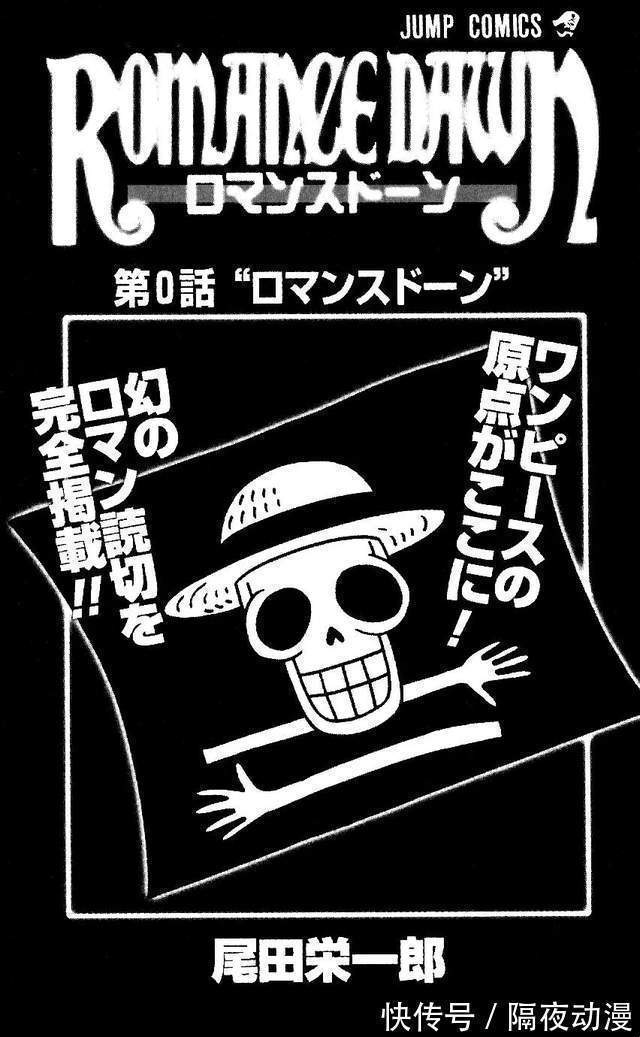 动画|22年，《海贼王》动画播出了1000集，尾田也从菜鸟走上日漫神坛