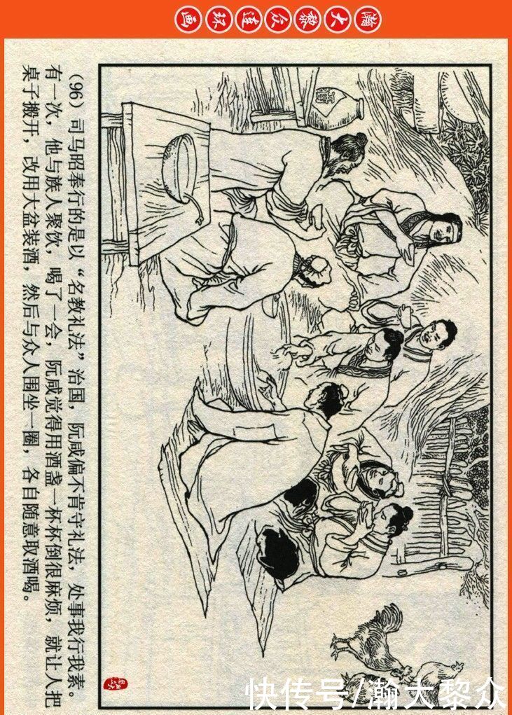  詹敏|瀚大黎众｜连环画《两晋五胡风云录》之十五《广陵绝唱》詹敏绘画