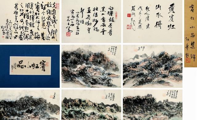 山水册@6800万的黄宾虹山水册,被质疑是赝品,秘密其实隐藏在画中