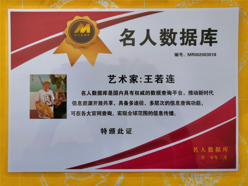 乙瑛|本市热点:著名书法家王若連作品欣赏