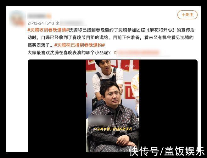 虎年央視春晚彩排路透曝光！張小斐賈玲齊現(xiàn)身引期待，新面孔露面