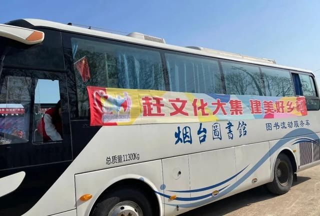 烟台市启动“赶文化大集 建美好乡村”公共文化服务项目