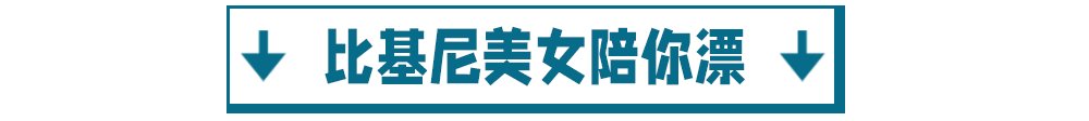 玩转|玻璃漂流、水枪大战、水上闯关..一票在手玩转龙湾潭森林浪浪节