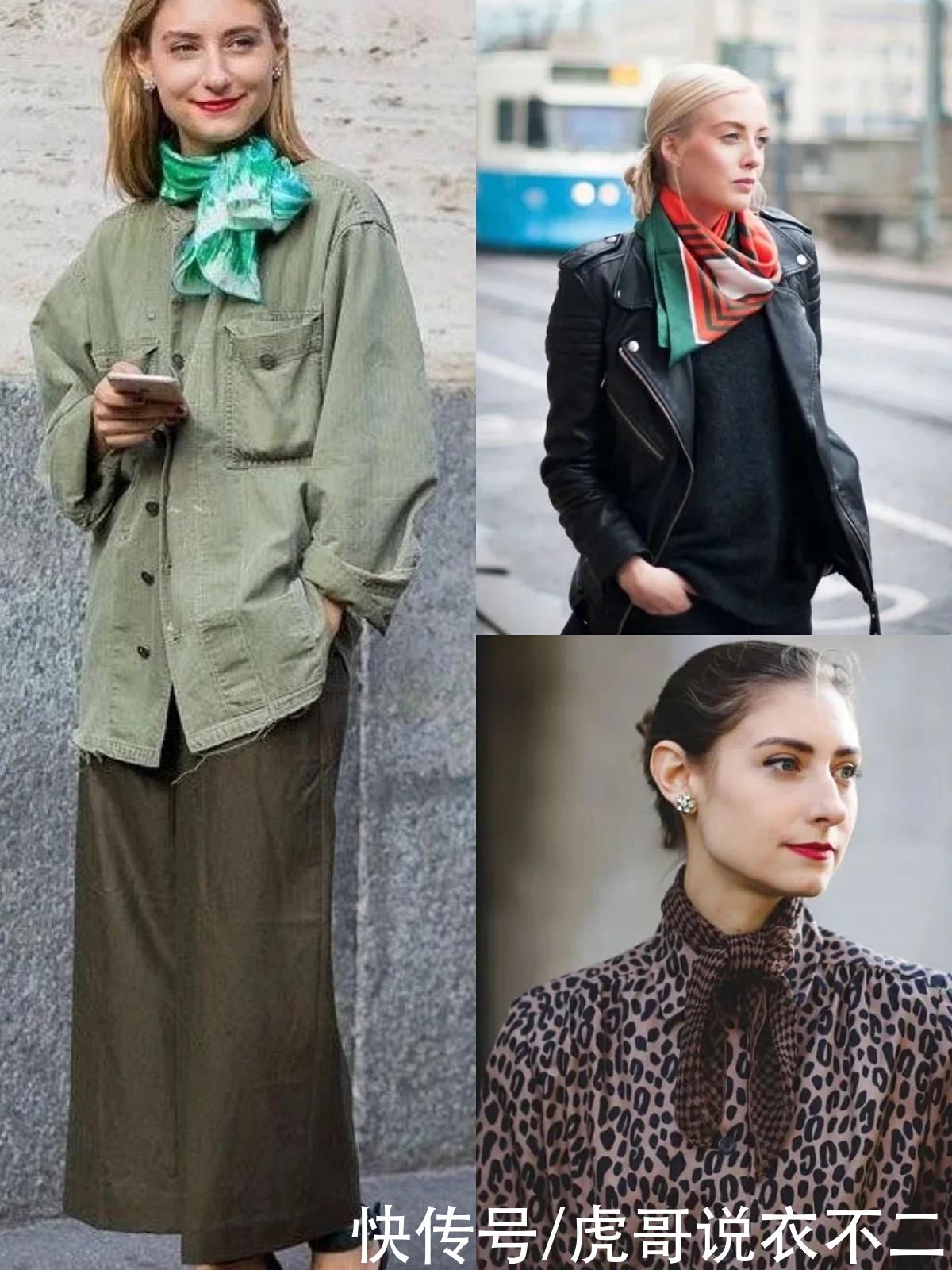 丝巾系法别总是一成不变，这些搭配春天正流行，优雅又“显贵”