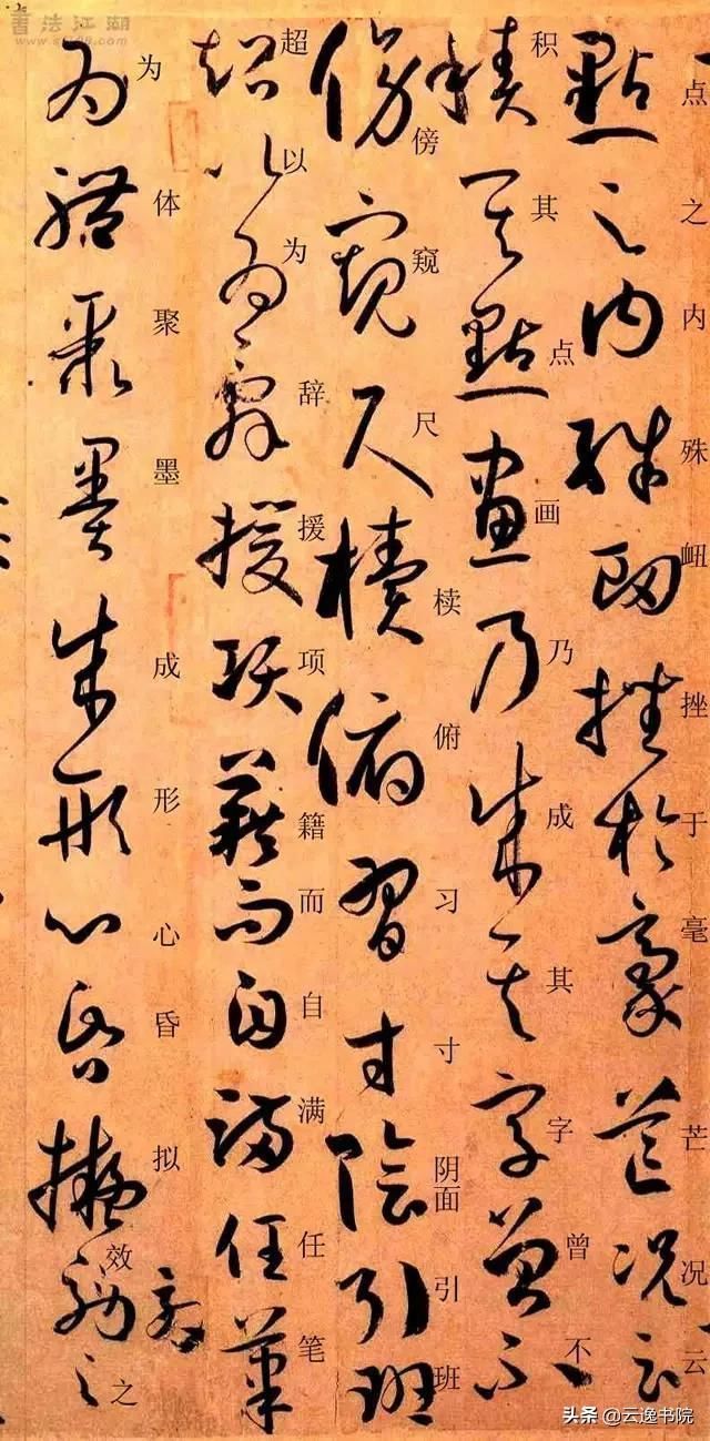 孙过庭书谱&孙过庭《书谱》草书楷书对照注释版,值得收藏