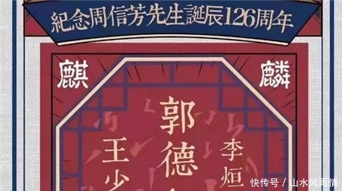 票价|不是真爱又是什么,郭德纲官宣京剧演出,票价让黄牛都兴奋不已