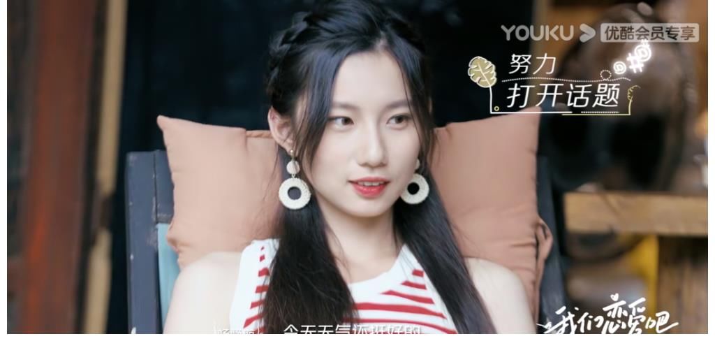 《我们恋爱吧》现绿茶？女四同时撩两位男生，朱正廷拆穿得很直白