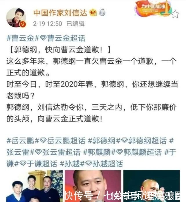 蹭完爹的热度,又开始蹭儿子郭麒麟被喊话限期退出《最强大脑》