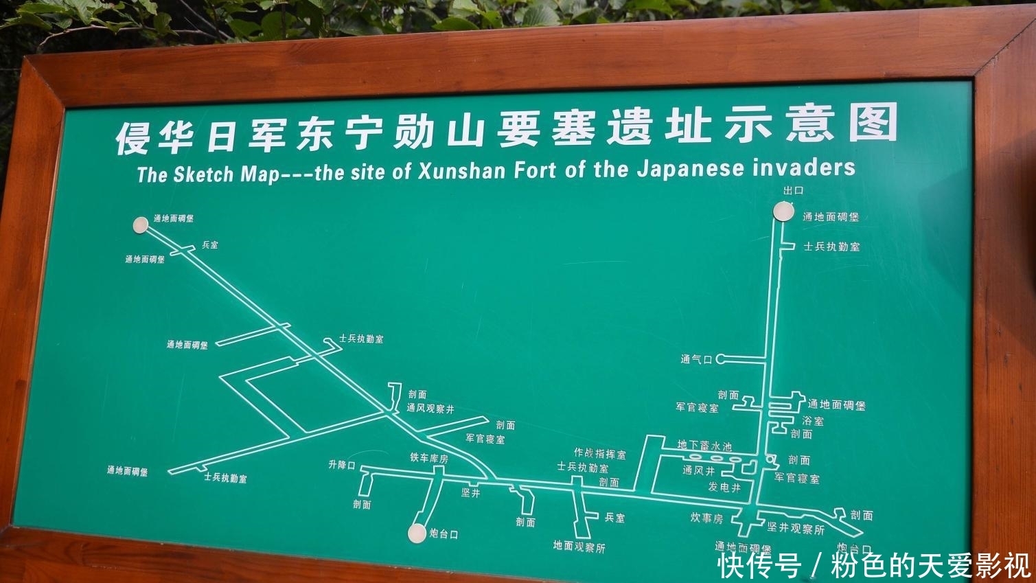 对东宁要塞|日本投降后,这群关东军躲在地下死活不出来,其下场很是残忍