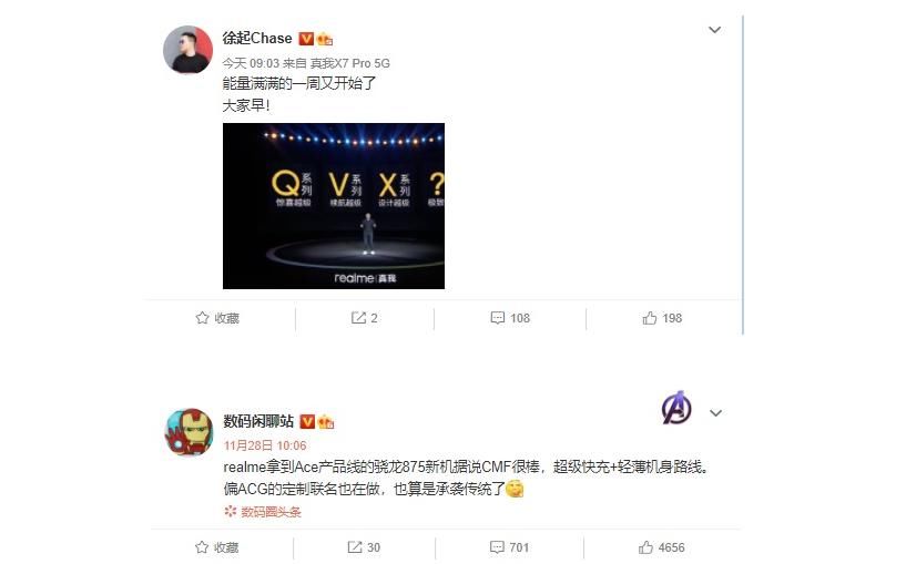 对手|抢发骁龙875！小米11首个对手来了：主打极致性价比