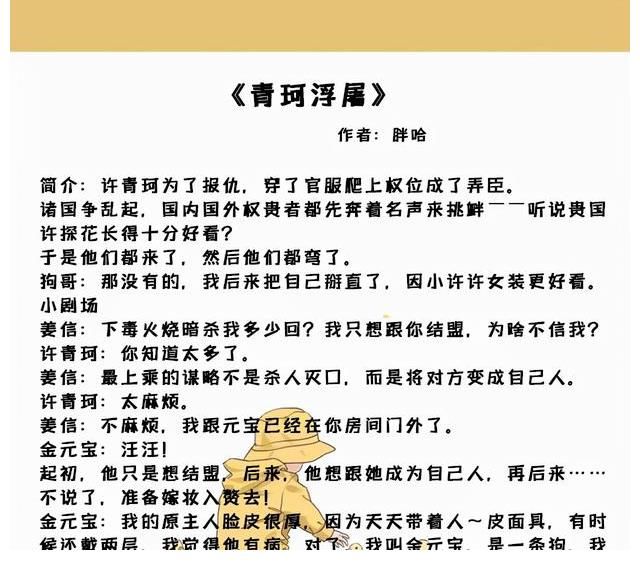 女主！五本毒舌女主的古言文：我必须向你坦白，爱你就是我的意志