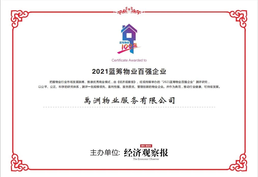 esg|实力凸显,禹洲集团半年销售再创新高