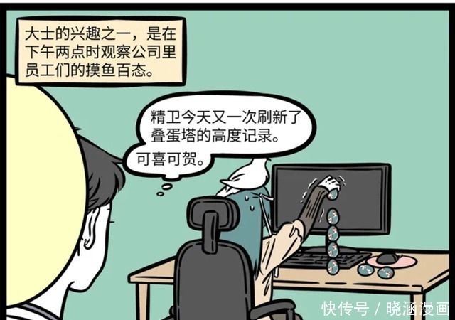 丫丫|非人哉:你都知道什么摸鱼小技巧?敖烈教你什么才是真正的摸鱼!
