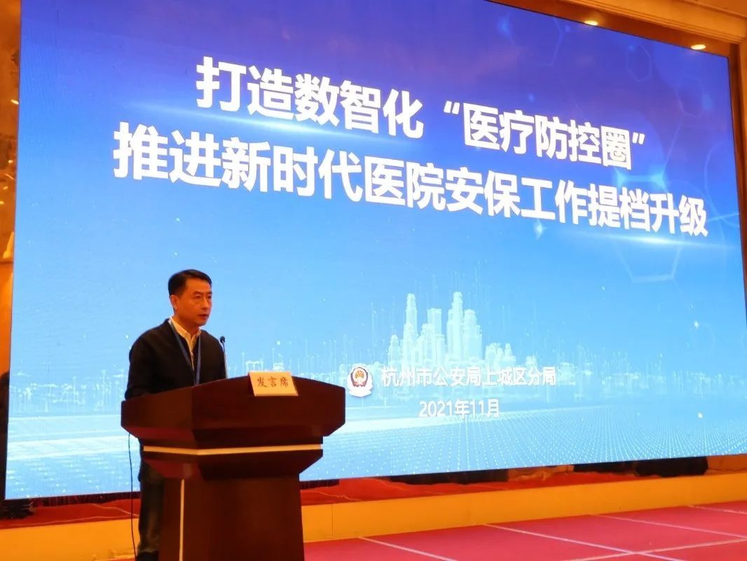 安防|省卫生健康委、省公安厅联合召开全省平安医院暨大型医院安防体系建设推进会