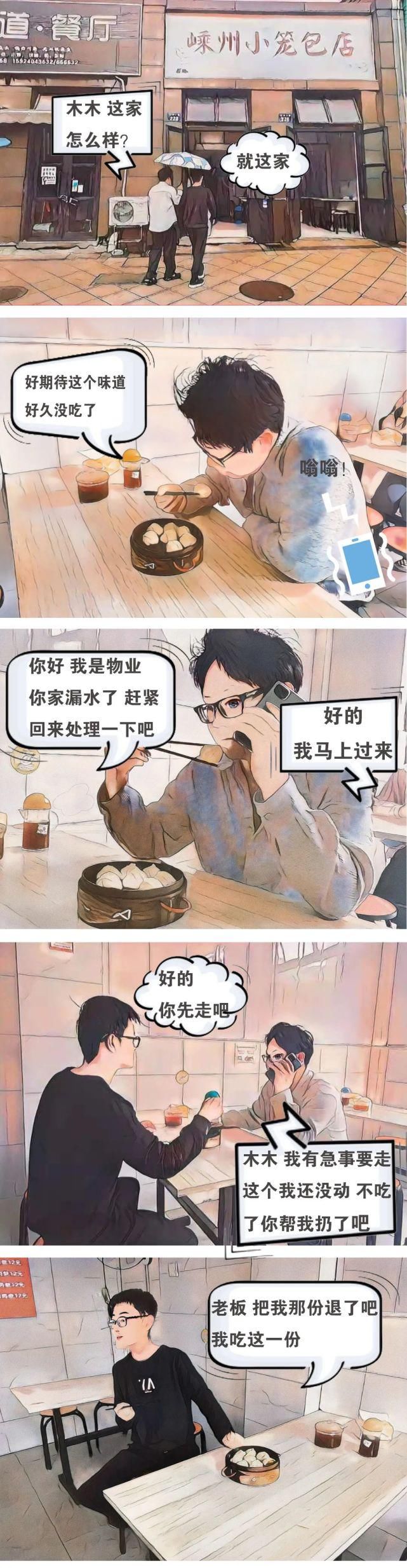 创城|拒绝舌尖上的浪费