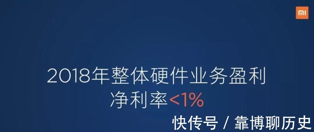 小米|小米坚持性价比竟被嘲讽，雷军：需要15年才能接受小米模式