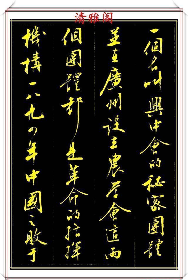 书法艺术|刘小晴8年前的行书作品,被网友誉为行书创新标本,真行书好字帖