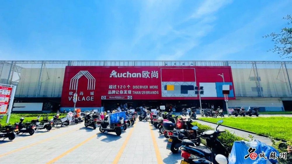 大润发|再见了,欧尚!苏州多家门店已更名