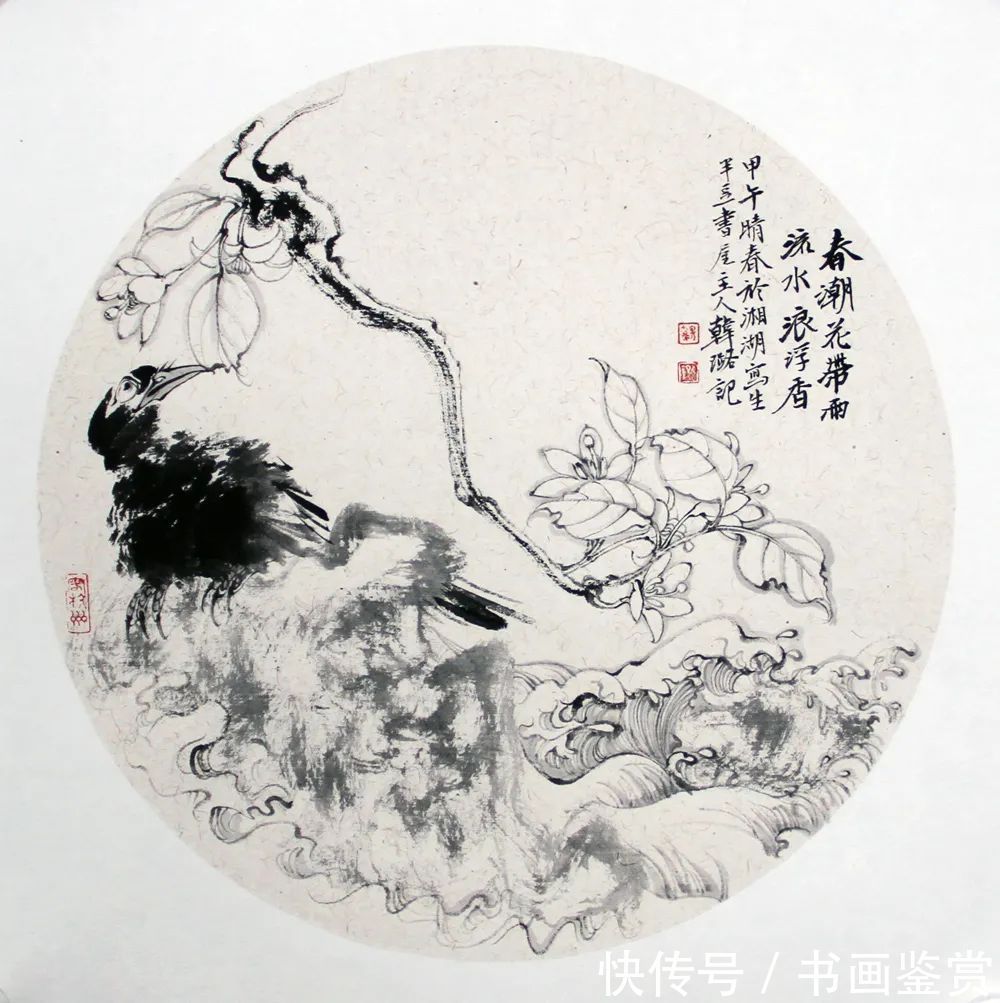 禅机图册!「韩璐」冬奥之约 新春之会——中国当代书画名家为冬奥助力线上展