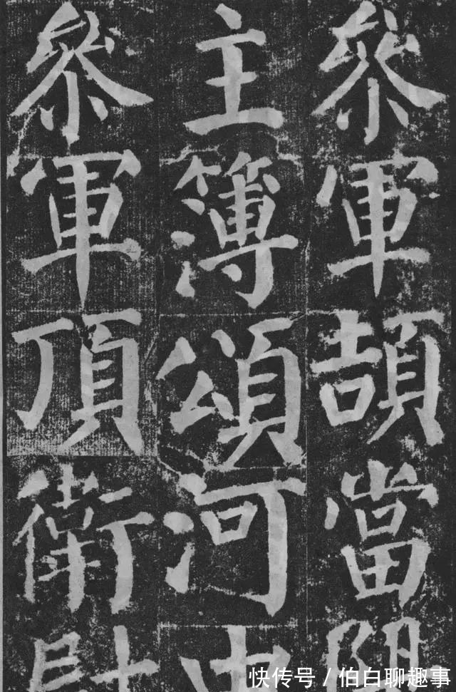 宋伯鲁|《颜勤礼碑》完整拓本附释文,方便随时读帖!