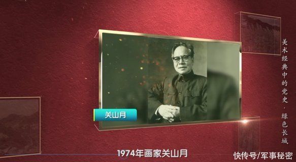 绿色长城|“绿色长城”守卫绿水青山！《美术经典中的党史》带你走近国画《绿色长城》……