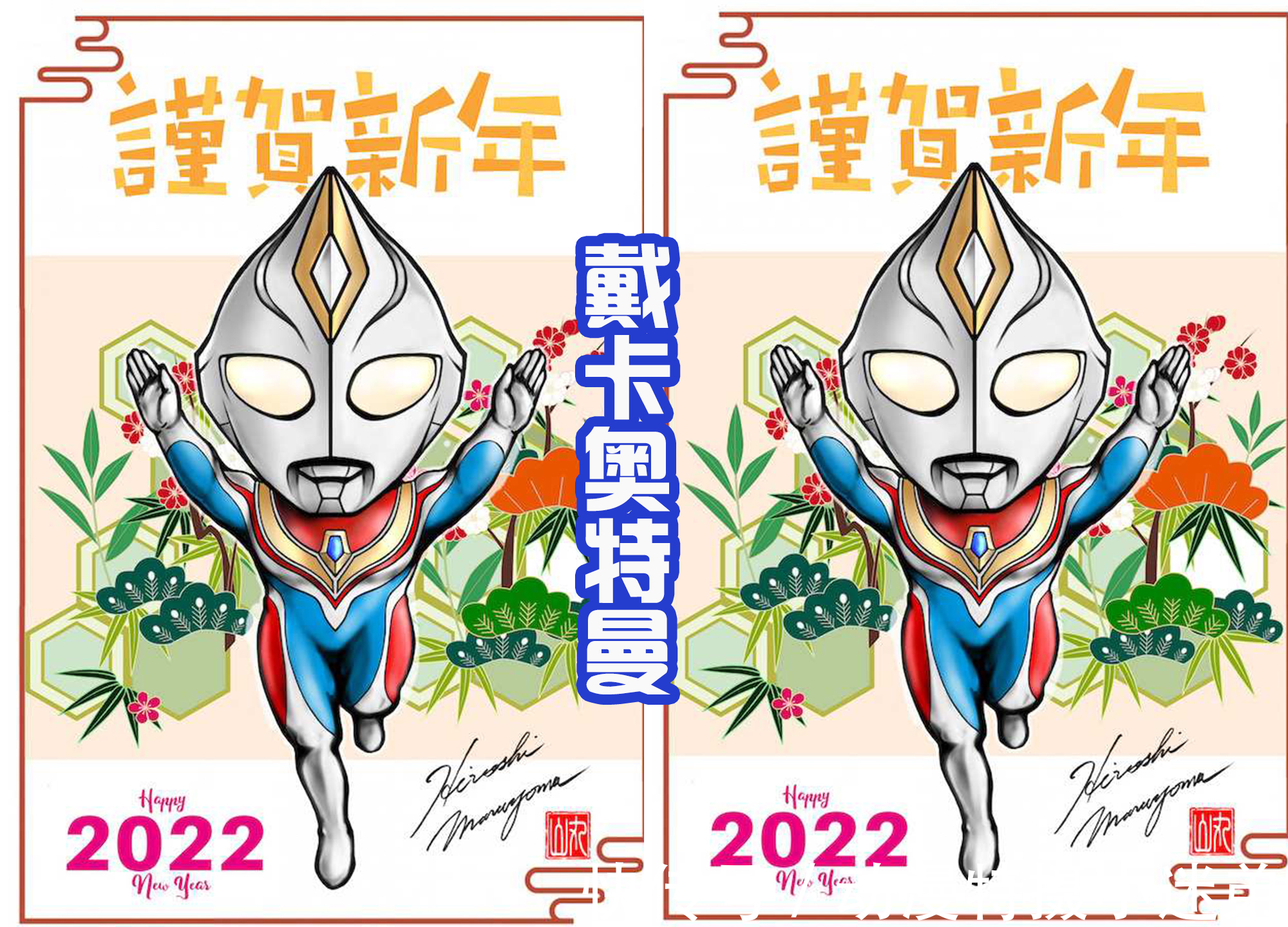 奧特曼|戴卡奧特曼反派確定,圣彰人繼續出場,擔任靜間財團的新領導人!