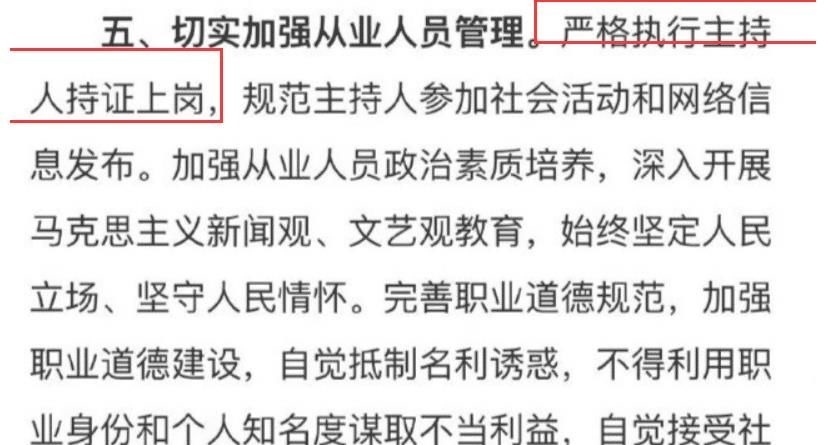 主持人必须持证上岗，王一博身份变嘉宾，明星拼学历的时代到了