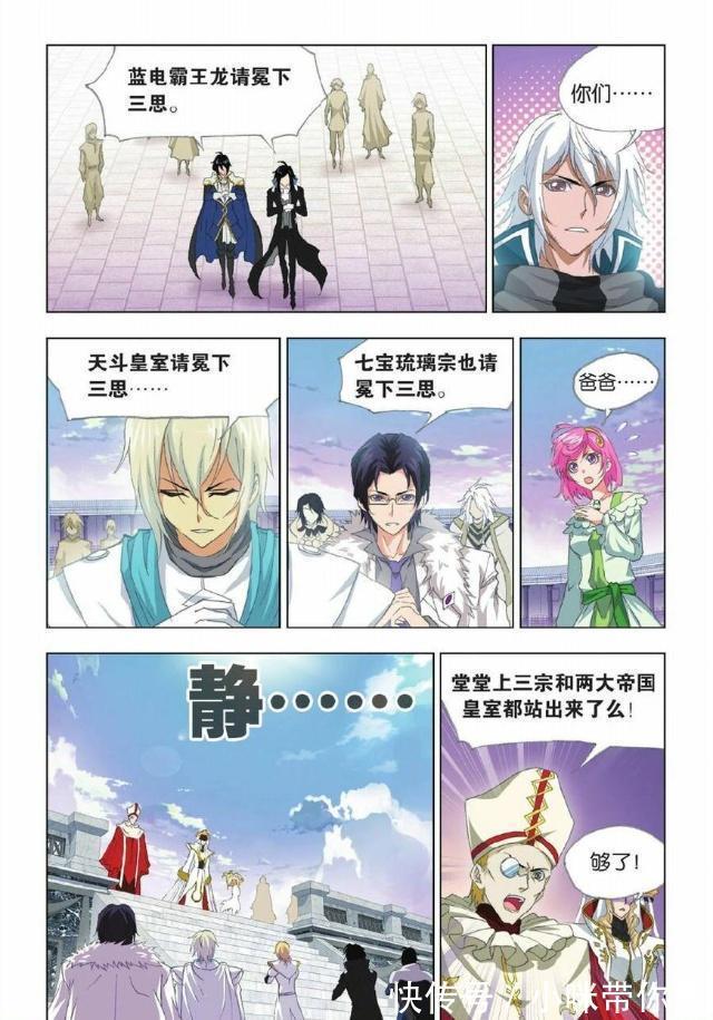 封号斗罗|斗罗大陆:唐昊只身闯武魂殿全身而退,我武魂殿不要面子啊!