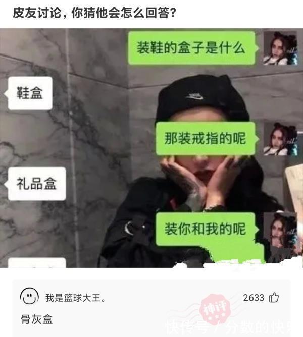 |搞笑神回复：既然高考人人都能参加，那为什么高中老师不去考？