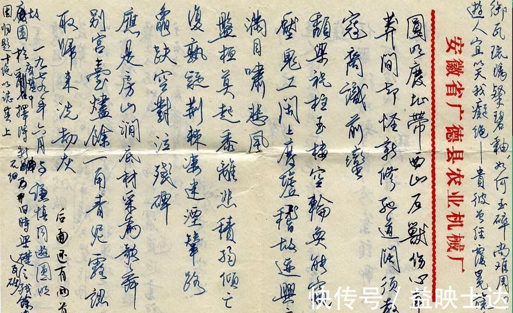 书法家协会$1985年他获得了全国首届钢笔书法大赛特等奖,其作品可做字帖