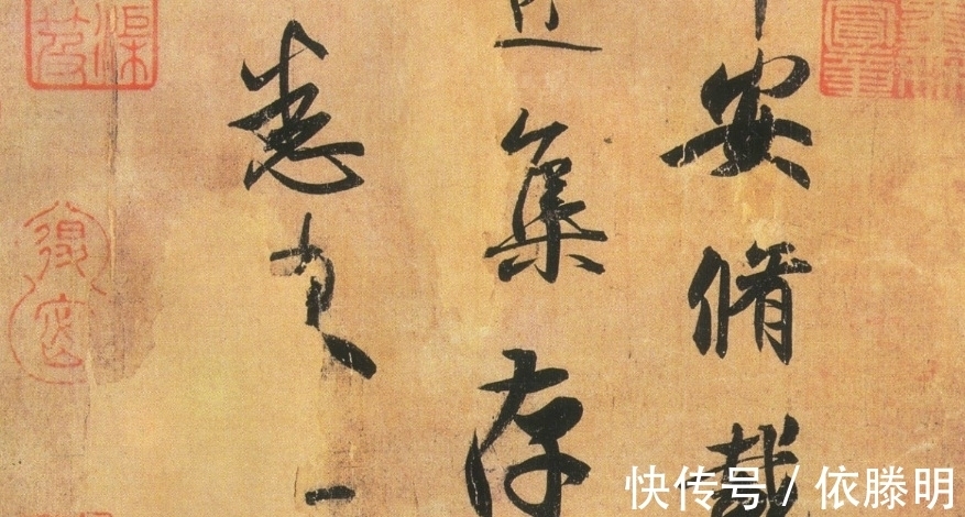 皇家!王羲之《修载帖》欣赏:属于皇家御物,可惜不能窥以全貌