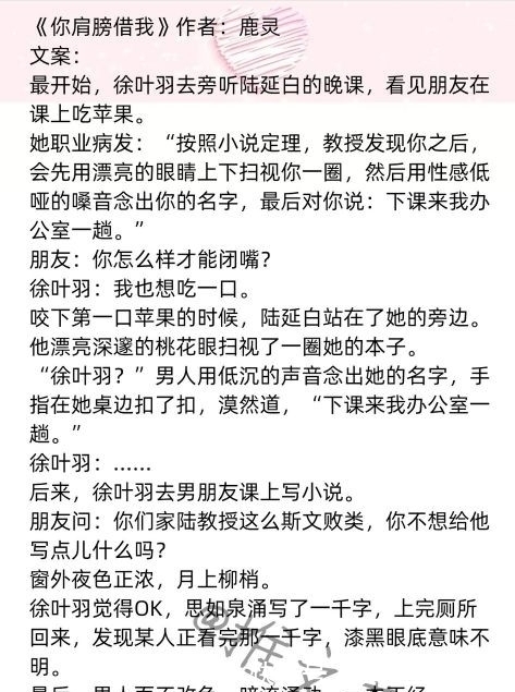 美人宜修@推文茶话会|男主教授文 清冷禁欲撩而不自知 强推《美人宜修》