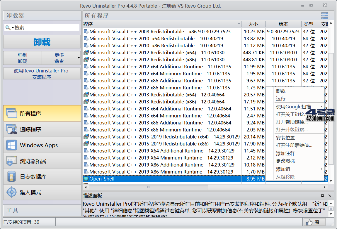 Revo Uninstaller中文破解版 v5.1.7.0 绿色版-劳模下载