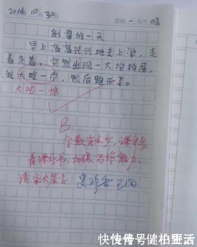 小学生|天才小学生仅用一个“人”字填空, 老师看完想辞职, 网友 大神